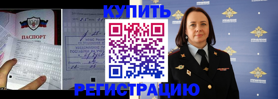 временная регистрация для школы в Пестово