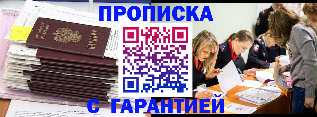 временная регистрация законно в Пестово