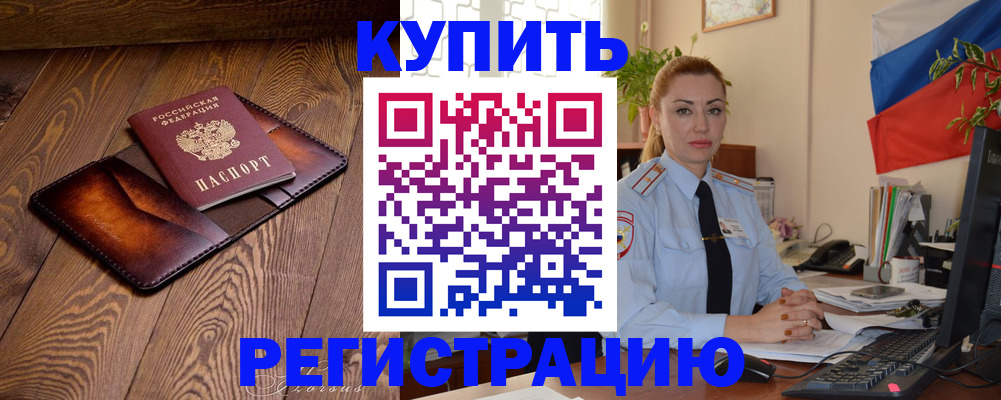 прописка в квартире в Пестово